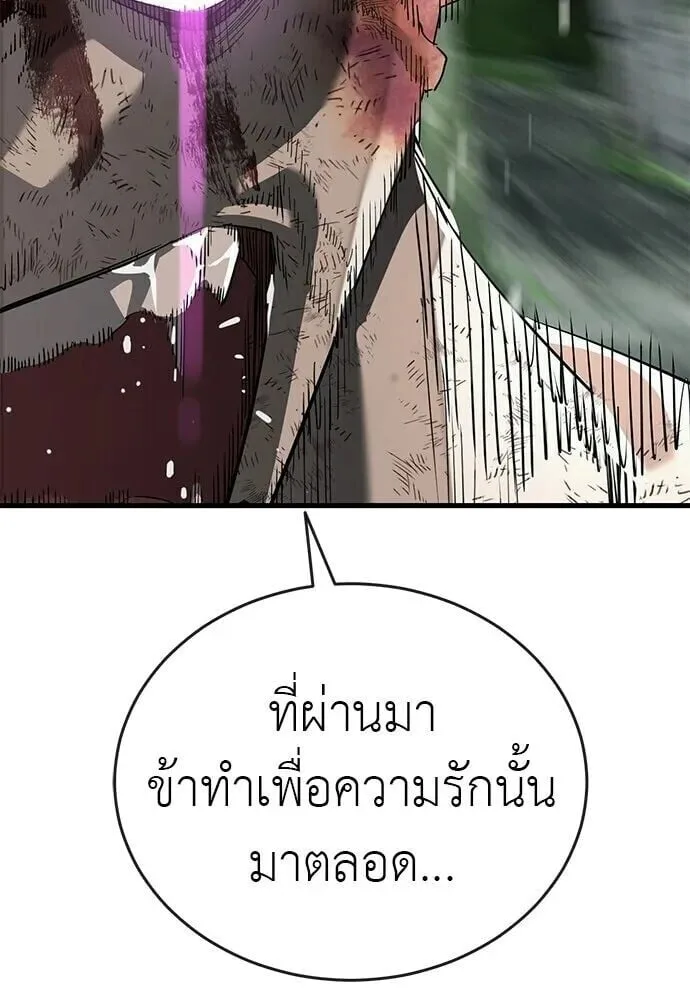 Reincarnation Path of The Underworld King ยอมรา ผู้พิพากษาจากนรก ตอนที่ 135 หน้า 214