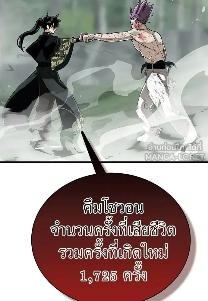 Reincarnation Path of The Underworld King ยอมรา ผู้พิพากษาจากนรก ตอนที่ 135 หน้า 216