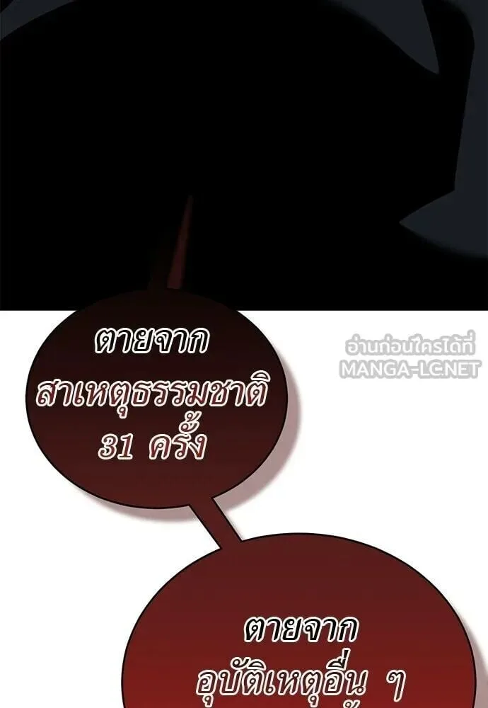 Reincarnation Path of The Underworld King ยอมรา ผู้พิพากษาจากนรก ตอนที่ 135 หน้า 219
