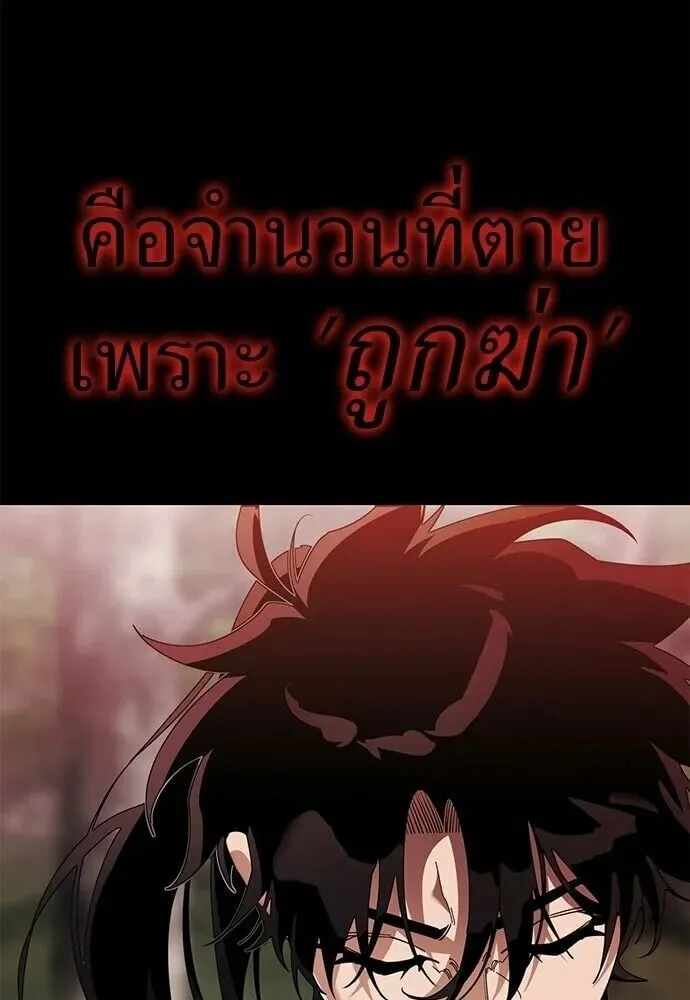 Reincarnation Path of The Underworld King ยอมรา ผู้พิพากษาจากนรก ตอนที่ 135 หน้า 223
