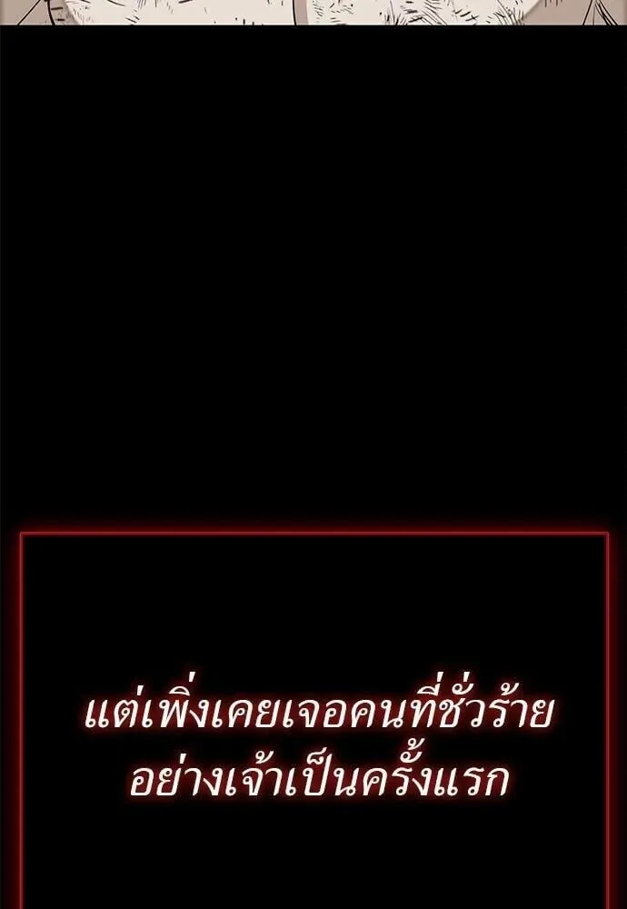 Reincarnation Path of The Underworld King ยอมรา ผู้พิพากษาจากนรก ตอนที่ 135 หน้า 227