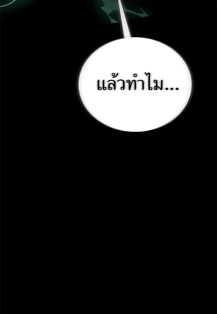 Reincarnation Path of The Underworld King ยอมรา ผู้พิพากษาจากนรก ตอนที่ 135 หน้า 229