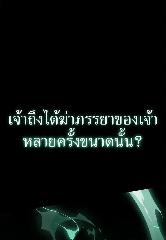 Reincarnation Path of The Underworld King ยอมรา ผู้พิพากษาจากนรก ตอนที่ 135 หน้า 230