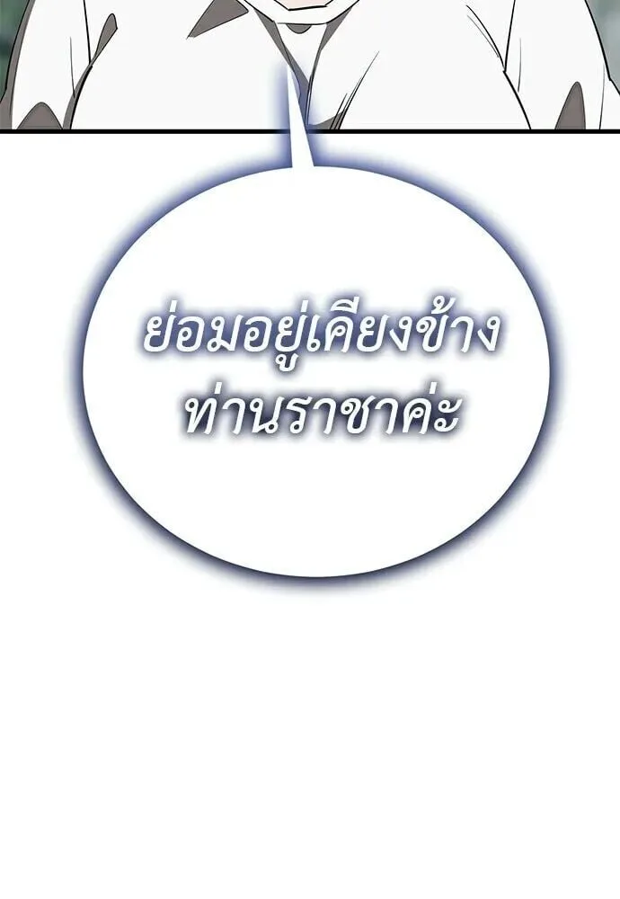 Reincarnation Path of The Underworld King ยอมรา ผู้พิพากษาจากนรก ตอนที่ 135 หน้า 26