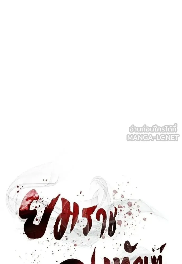 Reincarnation Path of The Underworld King ยอมรา ผู้พิพากษาจากนรก ตอนที่ 135 หน้า 27