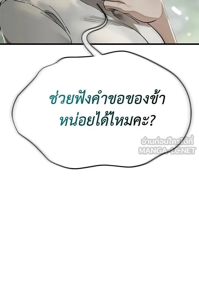Reincarnation Path of The Underworld King ยอมรา ผู้พิพากษาจากนรก ตอนที่ 135 หน้า 3