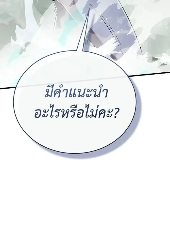 Reincarnation Path of The Underworld King ยอมรา ผู้พิพากษาจากนรก ตอนที่ 135 หน้า 38
