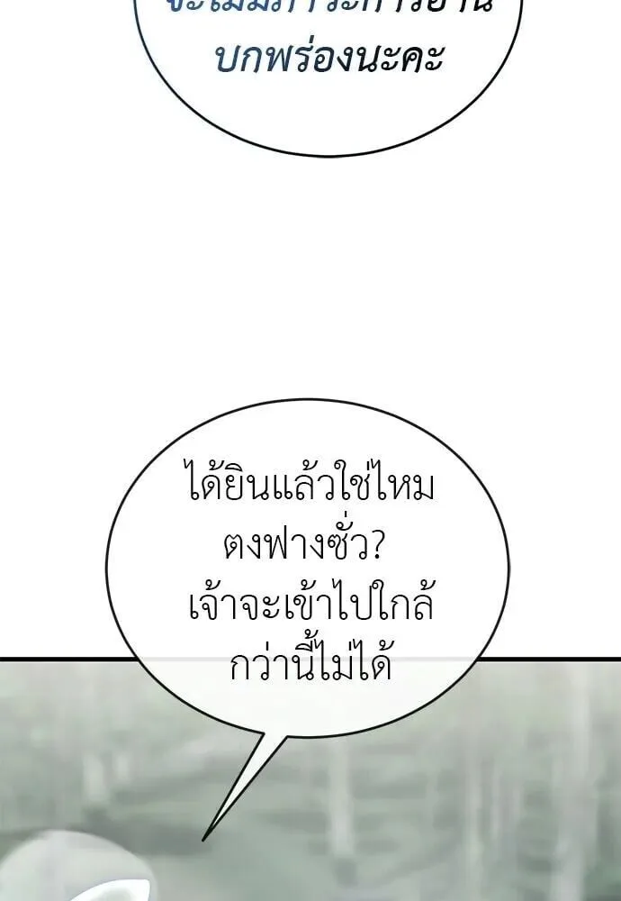 Reincarnation Path of The Underworld King ยอมรา ผู้พิพากษาจากนรก ตอนที่ 135 หน้า 43