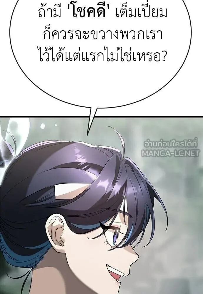 Reincarnation Path of The Underworld King ยอมรา ผู้พิพากษาจากนรก ตอนที่ 135 หน้า 48