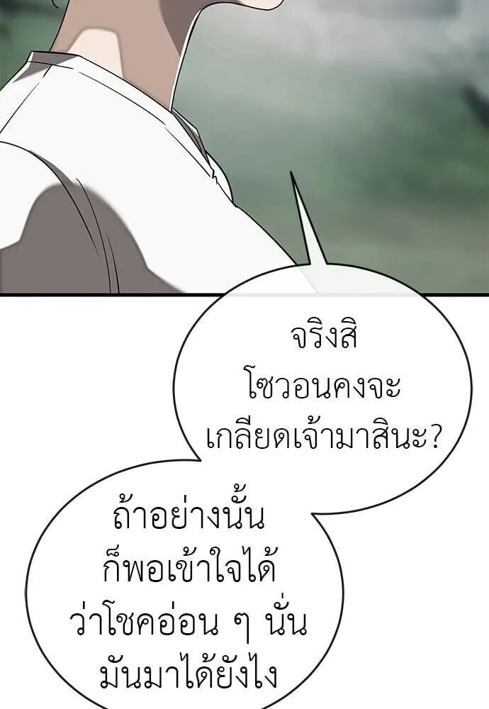 Reincarnation Path of The Underworld King ยอมรา ผู้พิพากษาจากนรก ตอนที่ 135 หน้า 49