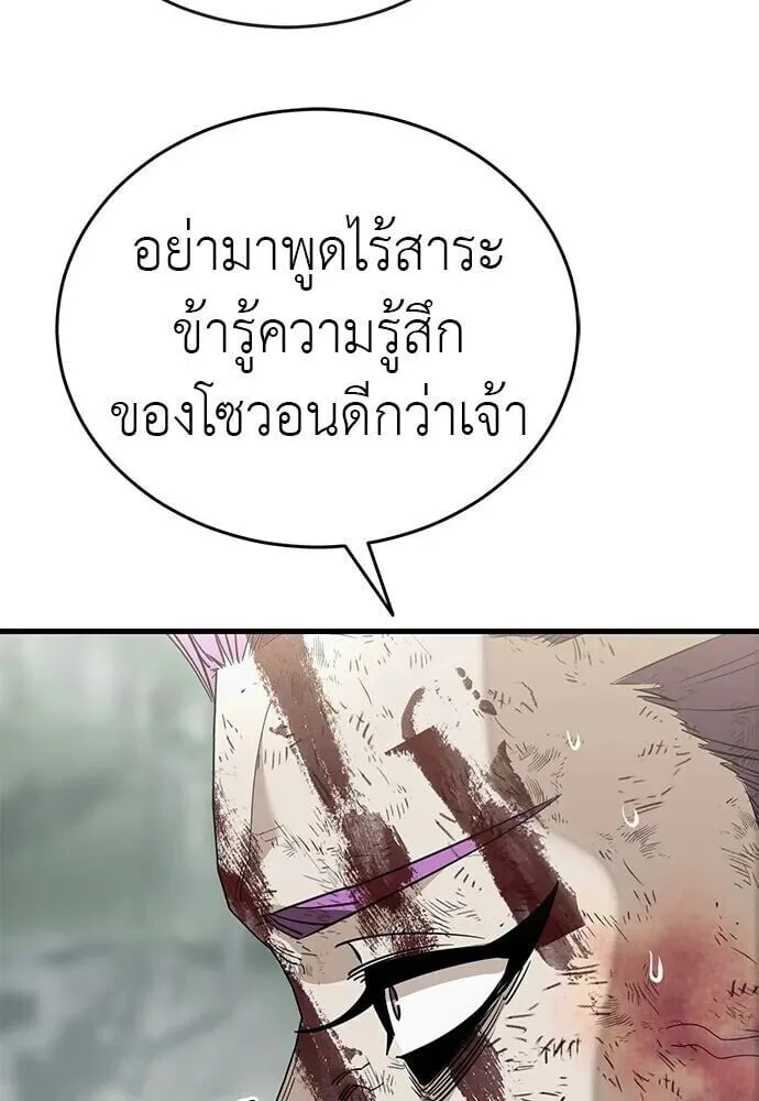 Reincarnation Path of The Underworld King ยอมรา ผู้พิพากษาจากนรก ตอนที่ 135 หน้า 50