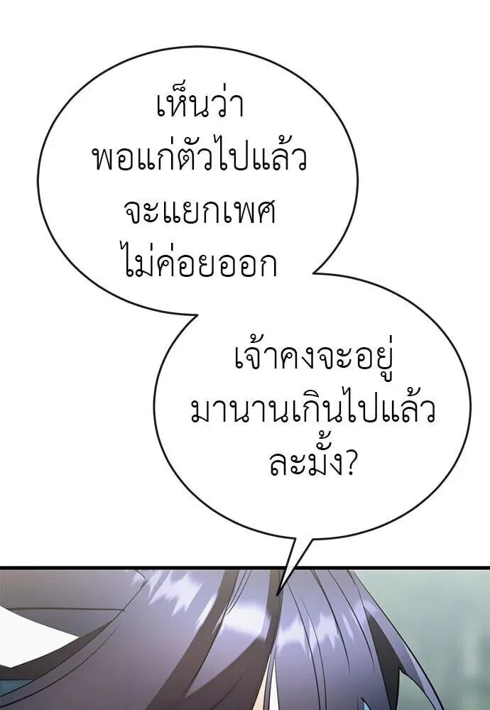 Reincarnation Path of The Underworld King ยอมรา ผู้พิพากษาจากนรก ตอนที่ 135 หน้า 52