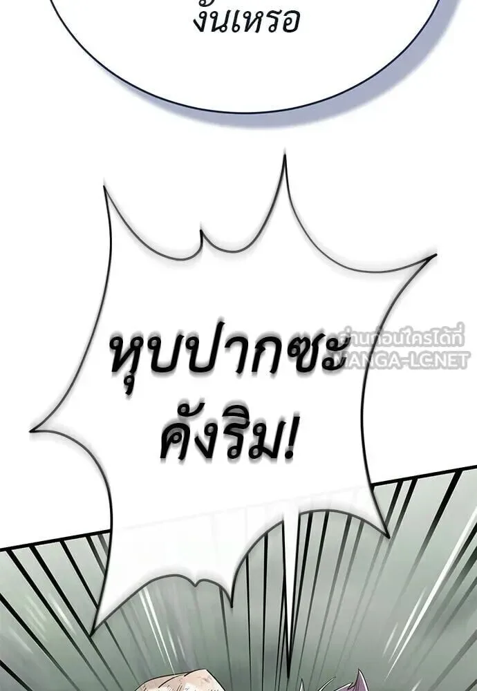 Reincarnation Path of The Underworld King ยอมรา ผู้พิพากษาจากนรก ตอนที่ 135 หน้า 54