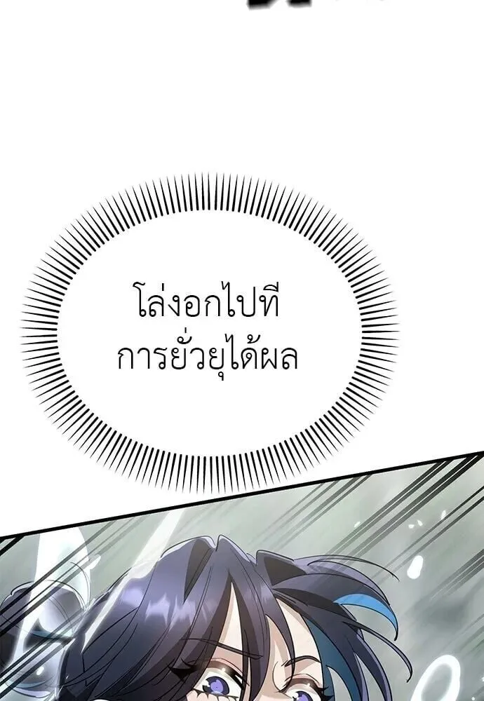 Reincarnation Path of The Underworld King ยอมรา ผู้พิพากษาจากนรก ตอนที่ 135 หน้า 58