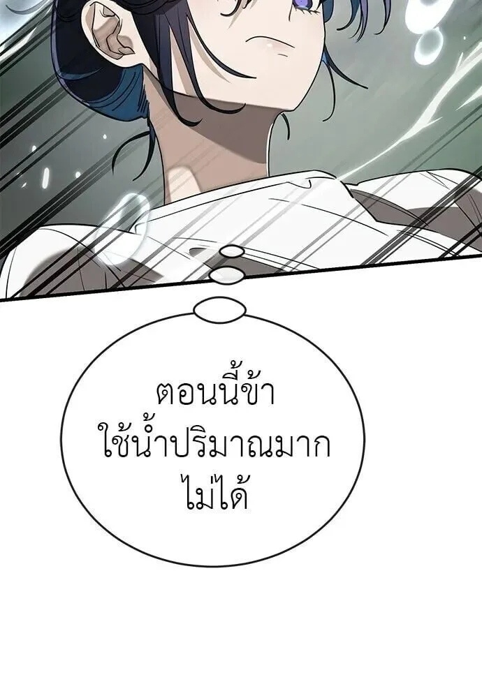 Reincarnation Path of The Underworld King ยอมรา ผู้พิพากษาจากนรก ตอนที่ 135 หน้า 59
