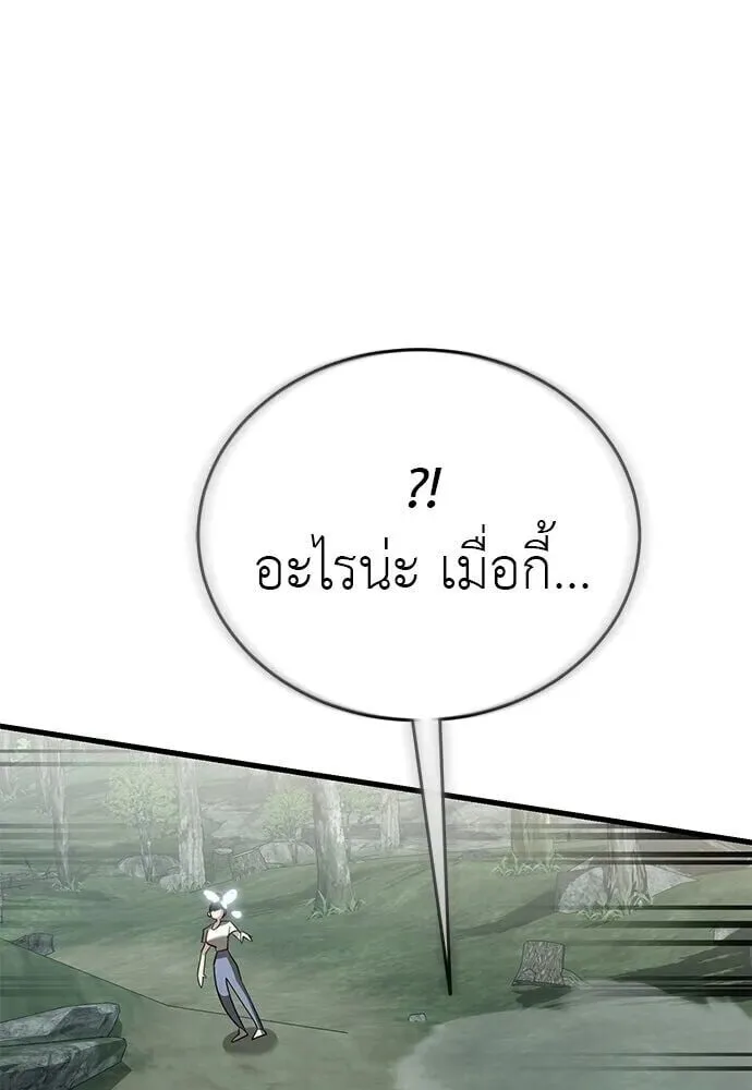 Reincarnation Path of The Underworld King ยอมรา ผู้พิพากษาจากนรก ตอนที่ 135 หน้า 71