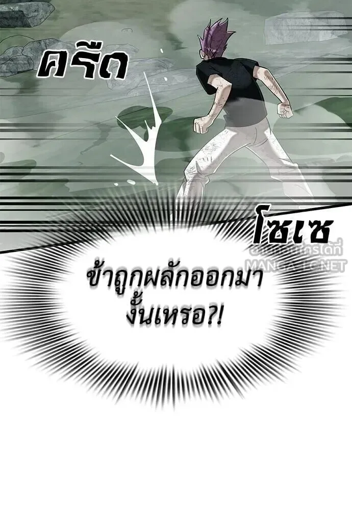 Reincarnation Path of The Underworld King ยอมรา ผู้พิพากษาจากนรก ตอนที่ 135 หน้า 72