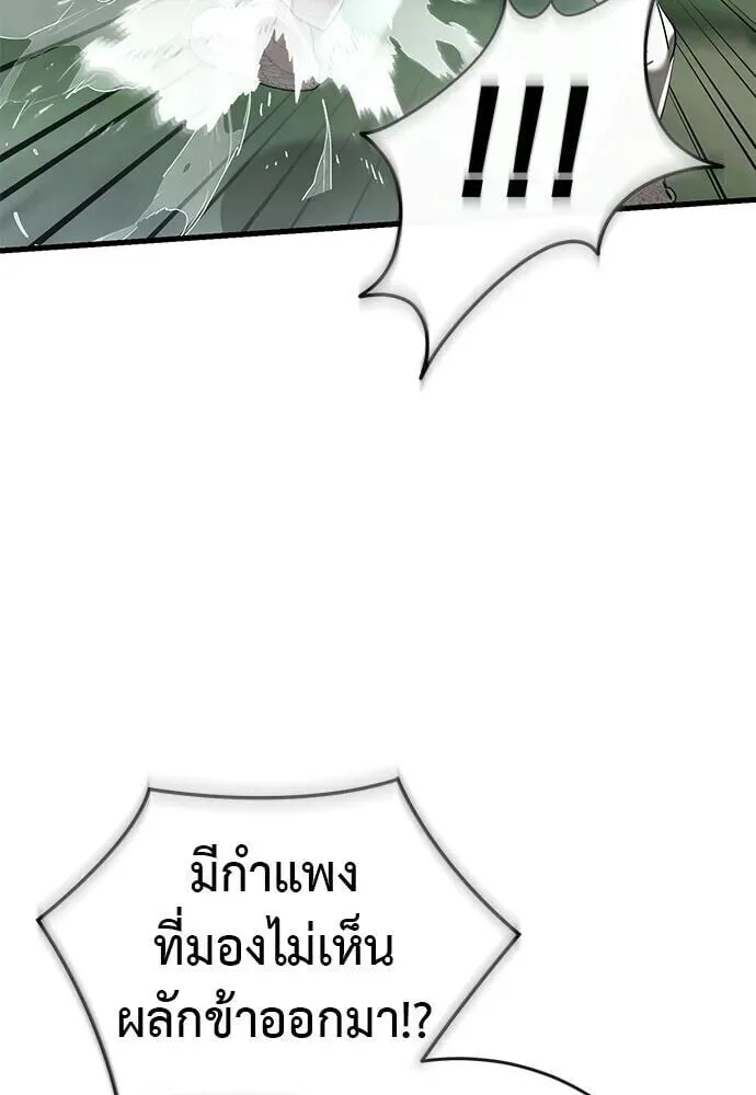 Reincarnation Path of The Underworld King ยอมรา ผู้พิพากษาจากนรก ตอนที่ 135 หน้า 76