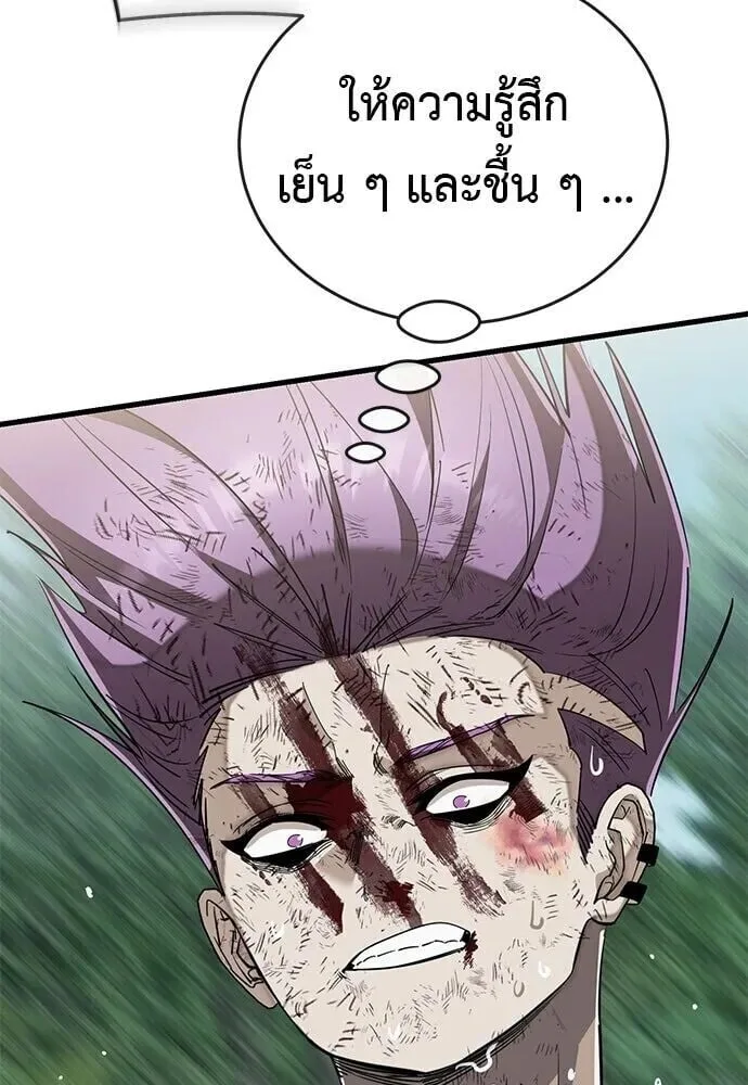 Reincarnation Path of The Underworld King ยอมรา ผู้พิพากษาจากนรก ตอนที่ 135 หน้า 77