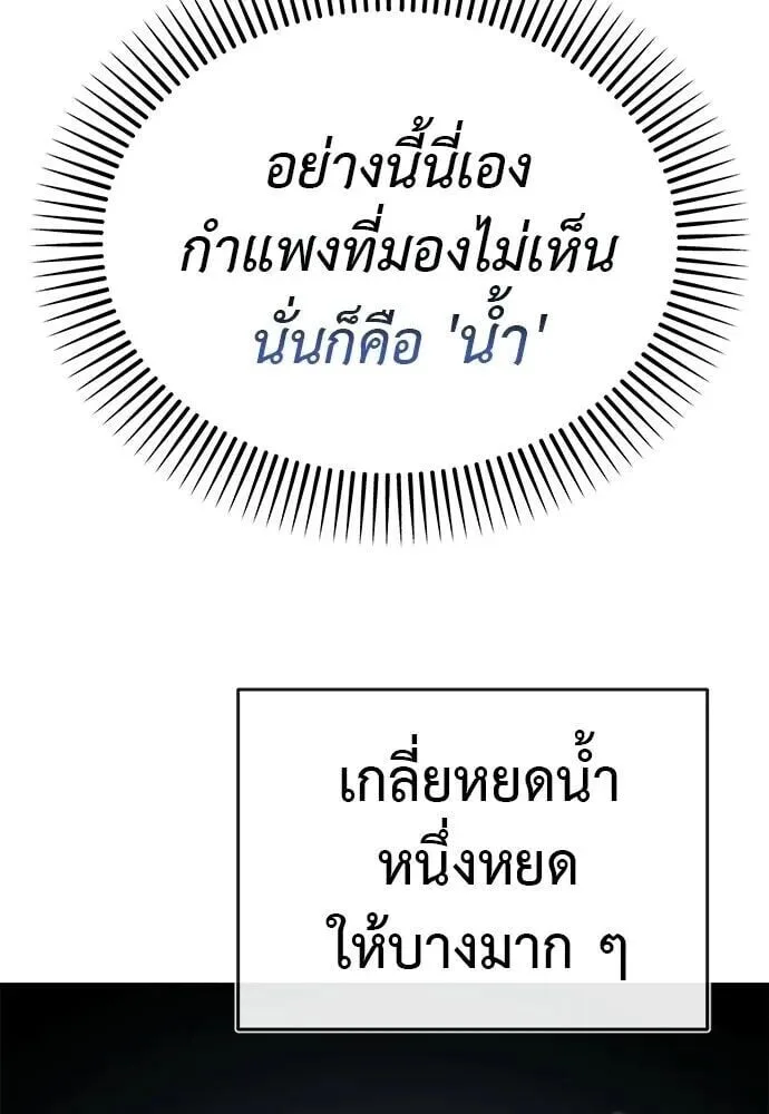 Reincarnation Path of The Underworld King ยอมรา ผู้พิพากษาจากนรก ตอนที่ 135 หน้า 79