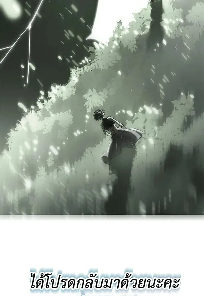 Reincarnation Path of The Underworld King ยอมรา ผู้พิพากษาจากนรก ตอนที่ 135 หน้า 8