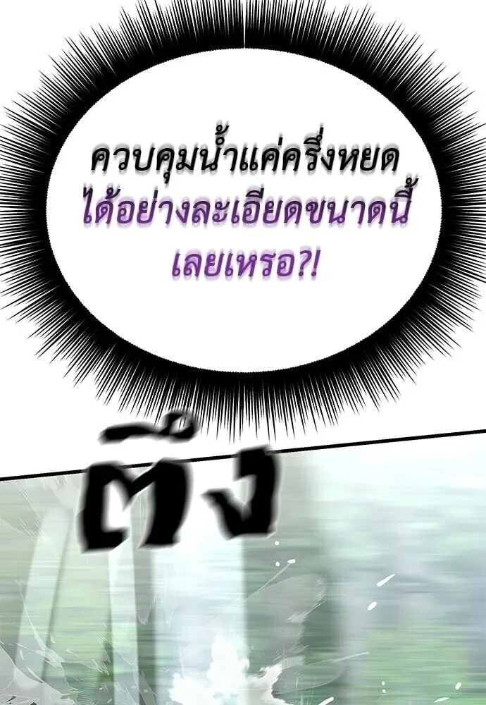 Reincarnation Path of The Underworld King ยอมรา ผู้พิพากษาจากนรก ตอนที่ 135 หน้า 82