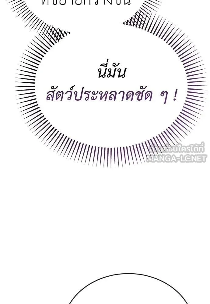 Reincarnation Path of The Underworld King ยอมรา ผู้พิพากษาจากนรก ตอนที่ 135 หน้า 84