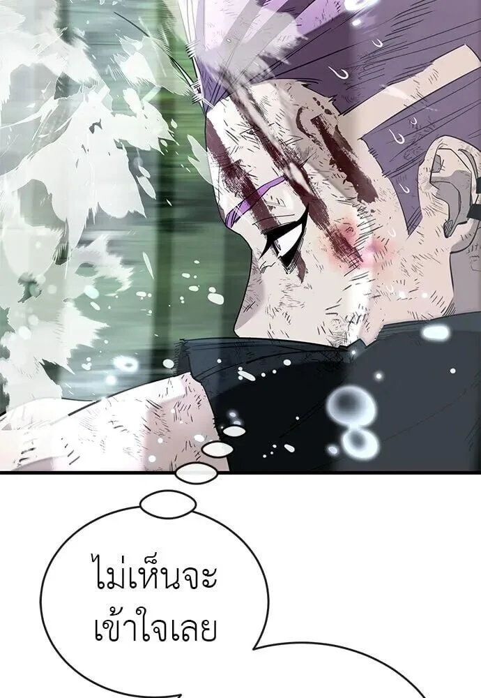 Reincarnation Path of The Underworld King ยอมรา ผู้พิพากษาจากนรก ตอนที่ 135 หน้า 86