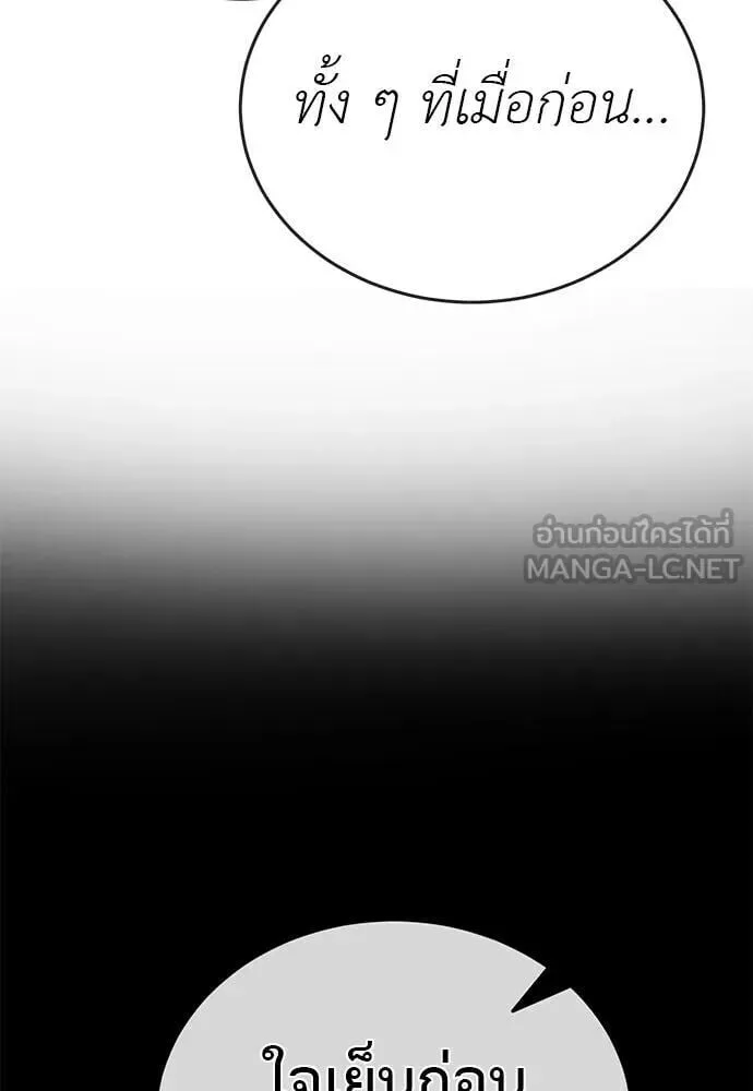 Reincarnation Path of The Underworld King ยอมรา ผู้พิพากษาจากนรก ตอนที่ 135 หน้า 87