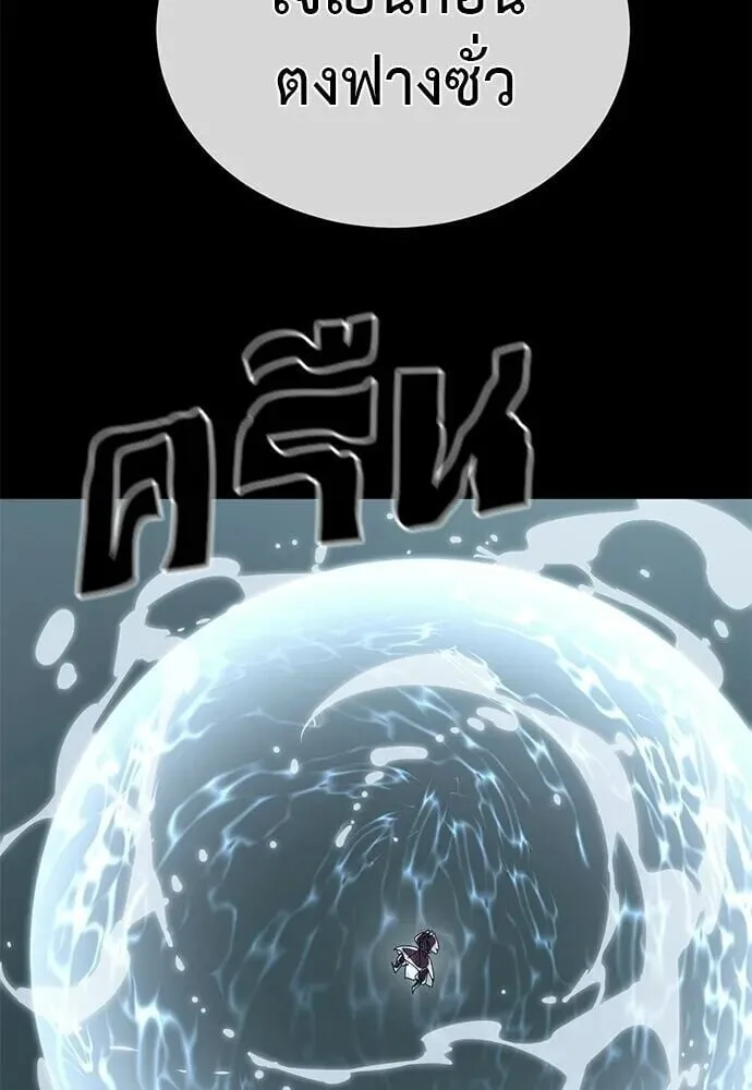 Reincarnation Path of The Underworld King ยอมรา ผู้พิพากษาจากนรก ตอนที่ 135 หน้า 88