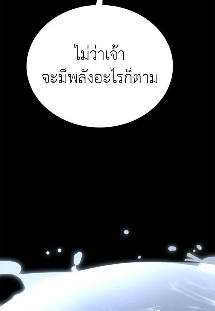 Reincarnation Path of The Underworld King ยอมรา ผู้พิพากษาจากนรก ตอนที่ 135 หน้า 94