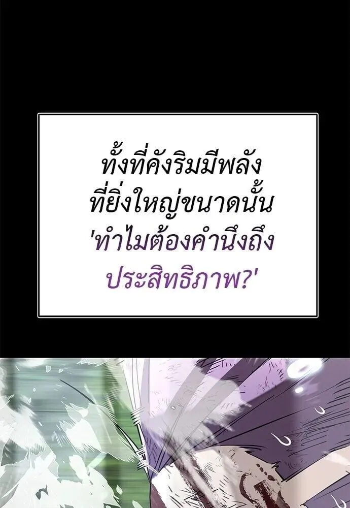 Reincarnation Path of The Underworld King ยอมรา ผู้พิพากษาจากนรก ตอนที่ 135 หน้า 97