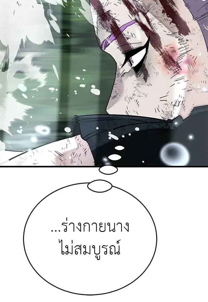 Reincarnation Path of The Underworld King ยอมรา ผู้พิพากษาจากนรก ตอนที่ 135 หน้า 98