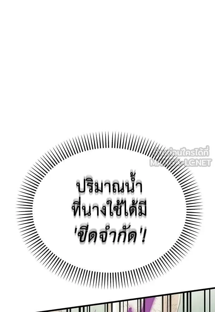 Reincarnation Path of The Underworld King ยอมรา ผู้พิพากษาจากนรก ตอนที่ 135 หน้า 99