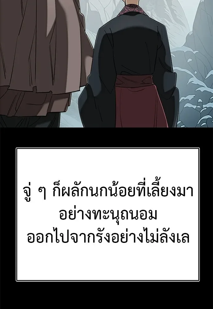 Reincarnation Path of The Underworld King ยอมรา ผู้พิพากษาจากนรก ตอนที่ 136 หน้า 100