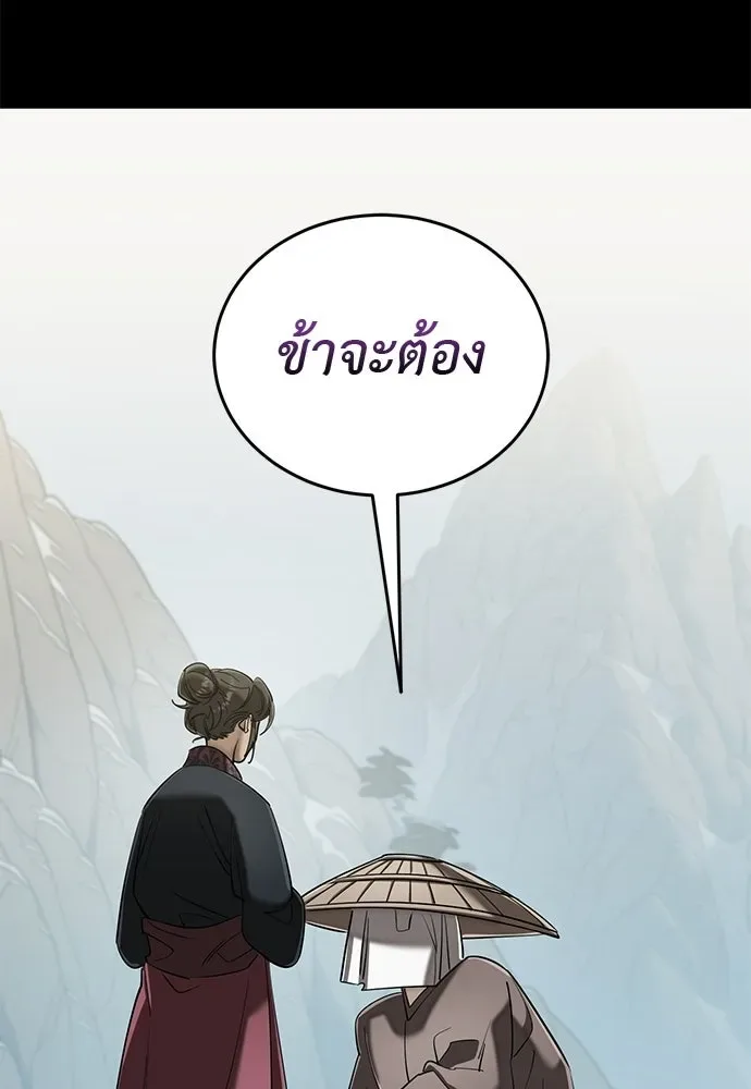 Reincarnation Path of The Underworld King ยอมรา ผู้พิพากษาจากนรก ตอนที่ 136 หน้า 106