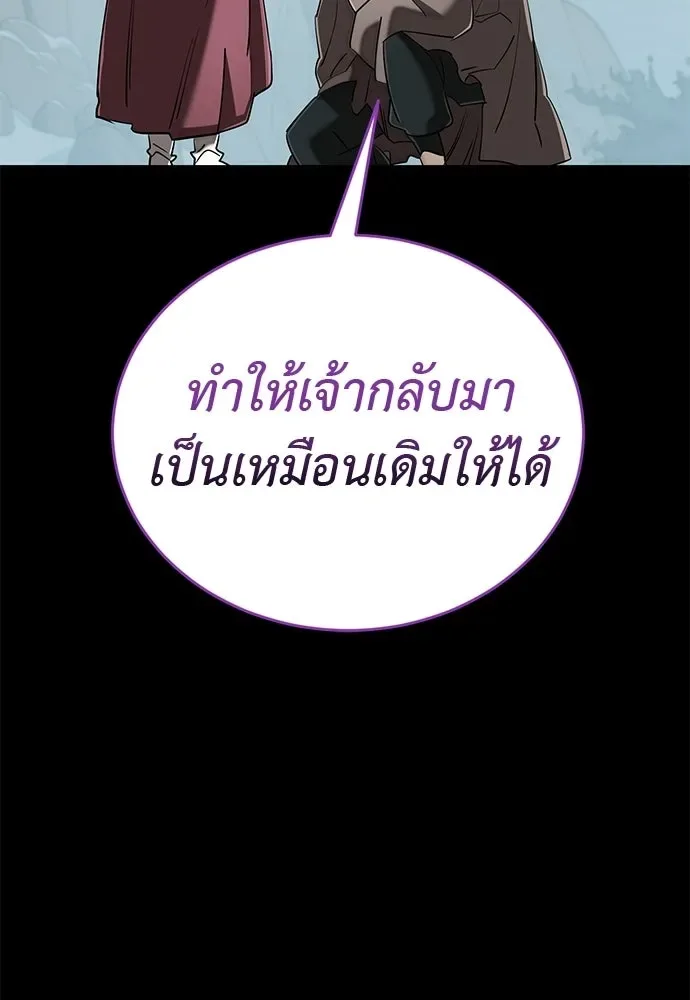 Reincarnation Path of The Underworld King ยอมรา ผู้พิพากษาจากนรก ตอนที่ 136 หน้า 107