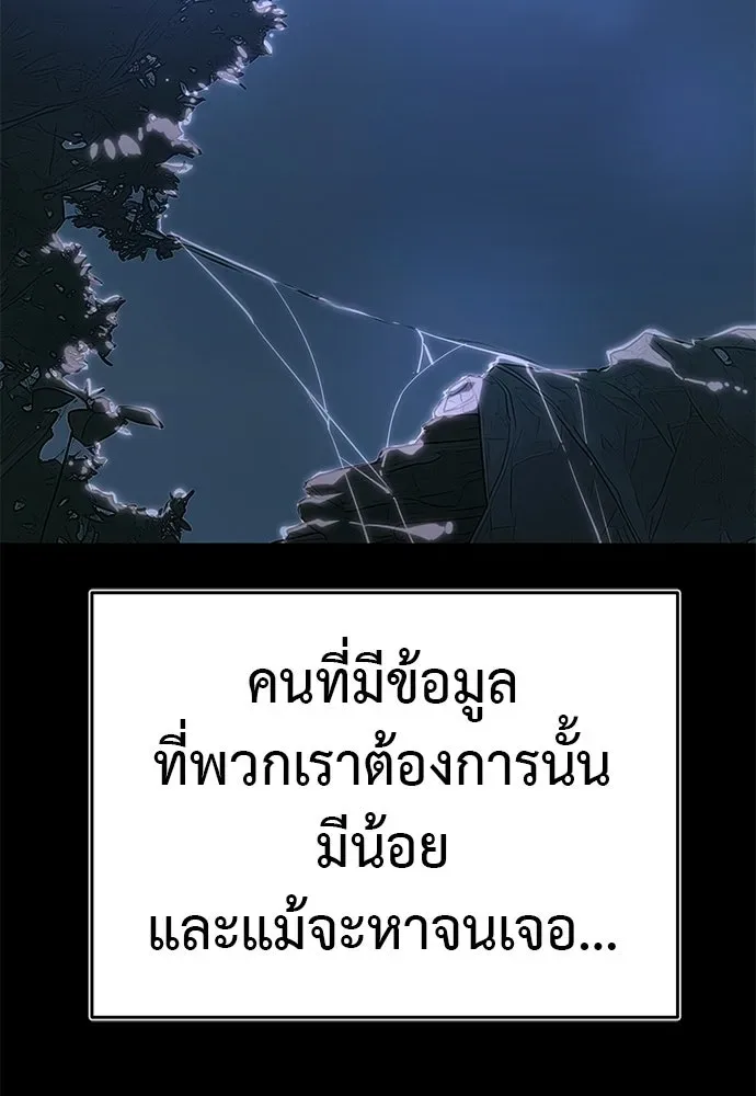 Reincarnation Path of The Underworld King ยอมรา ผู้พิพากษาจากนรก ตอนที่ 136 หน้า 109