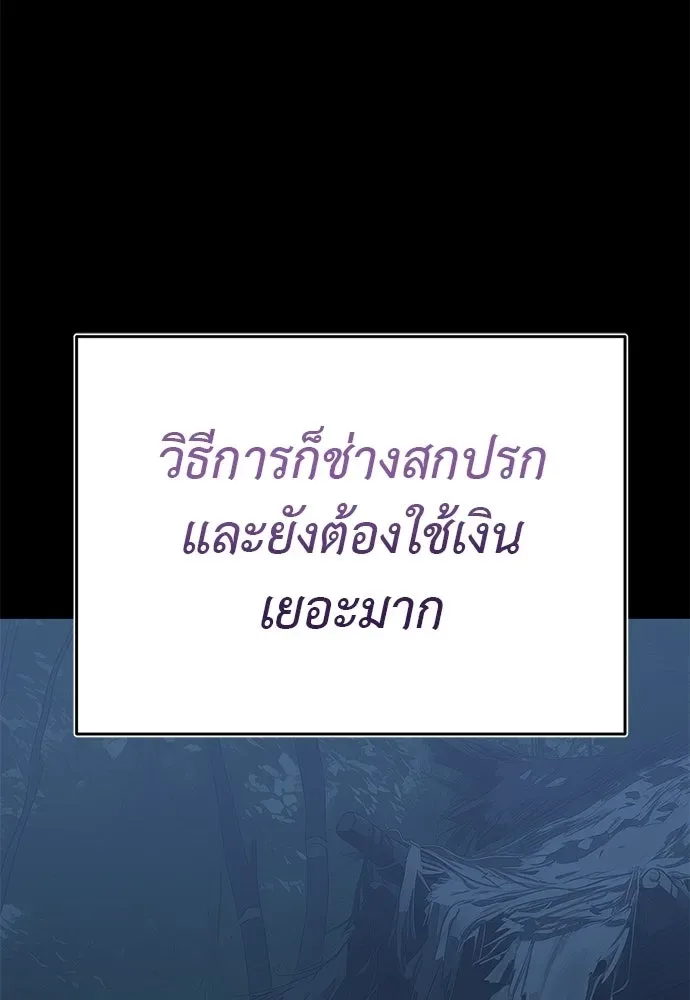 Reincarnation Path of The Underworld King ยอมรา ผู้พิพากษาจากนรก ตอนที่ 136 หน้า 110