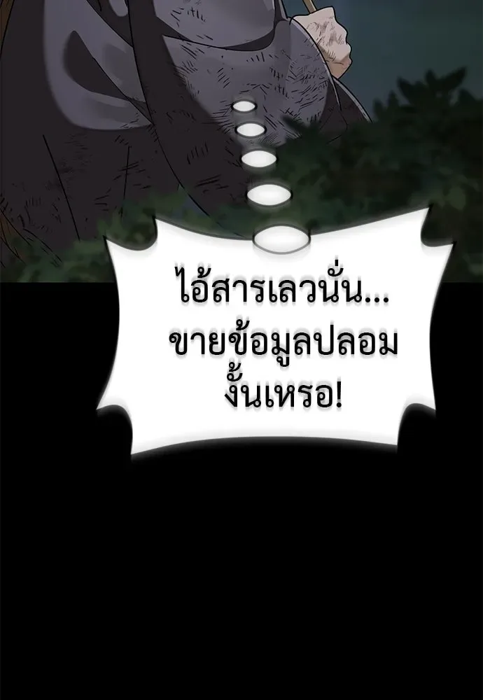 Reincarnation Path of The Underworld King ยอมรา ผู้พิพากษาจากนรก ตอนที่ 136 หน้า 115