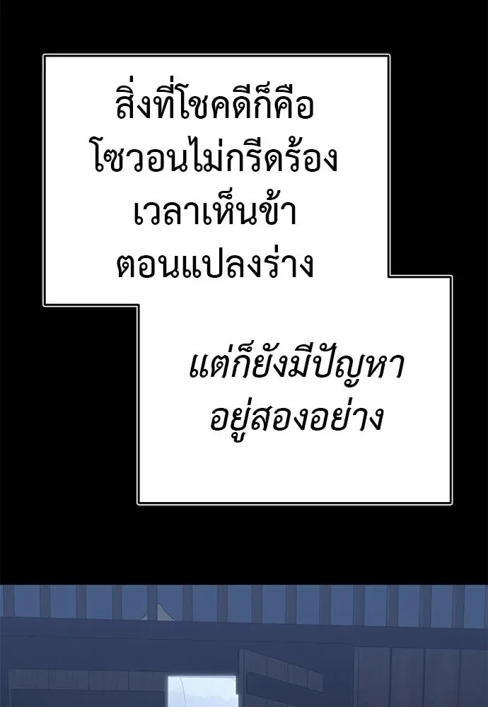 Reincarnation Path of The Underworld King ยอมรา ผู้พิพากษาจากนรก ตอนที่ 136 หน้า 116