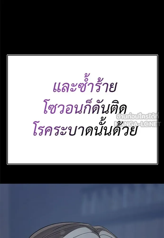 Reincarnation Path of The Underworld King ยอมรา ผู้พิพากษาจากนรก ตอนที่ 136 หน้า 126
