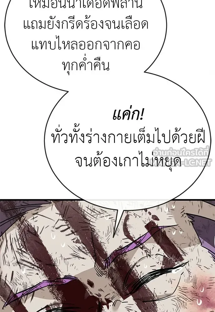 Reincarnation Path of The Underworld King ยอมรา ผู้พิพากษาจากนรก ตอนที่ 136 หน้า 129