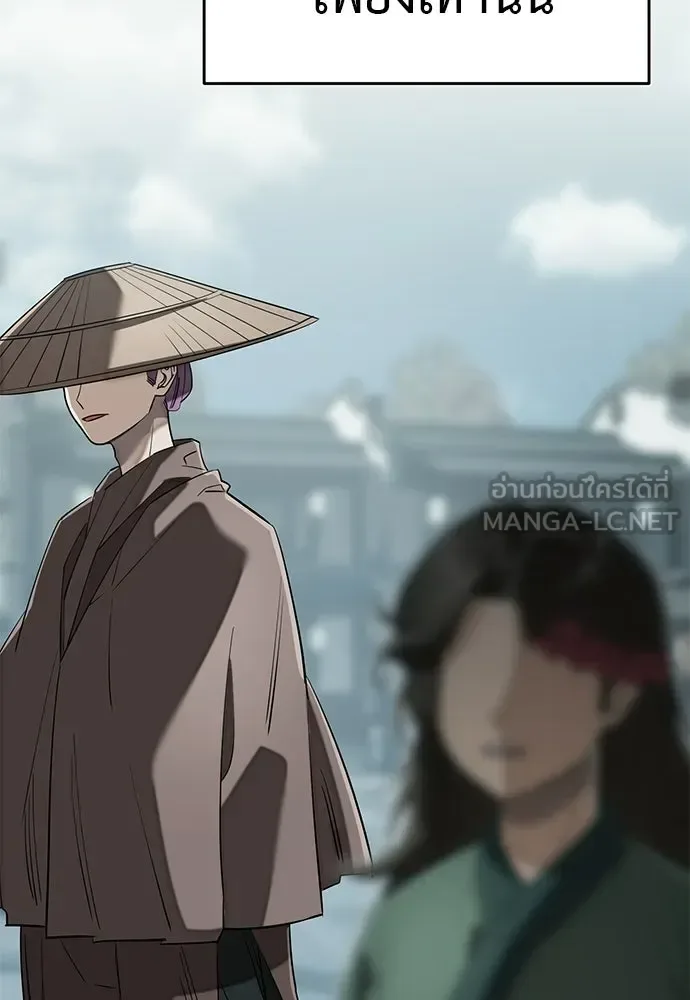 Reincarnation Path of The Underworld King ยอมรา ผู้พิพากษาจากนรก ตอนที่ 136 หน้า 144