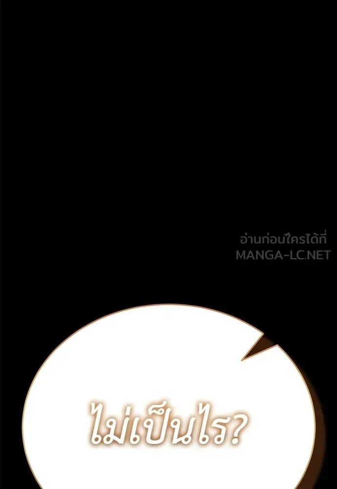 Reincarnation Path of The Underworld King ยอมรา ผู้พิพากษาจากนรก ตอนที่ 136 หน้า 147