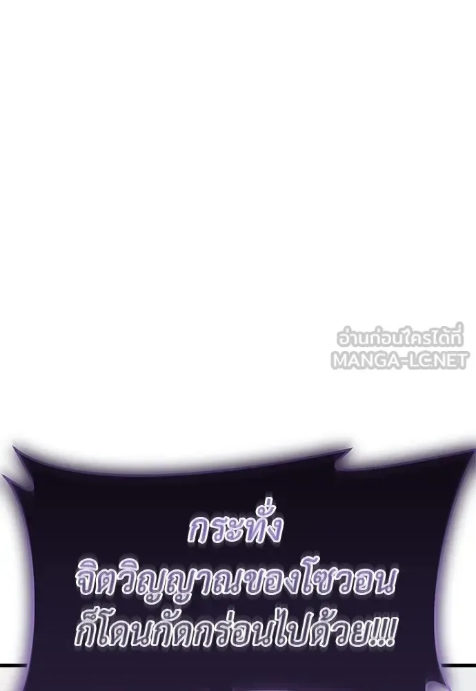 Reincarnation Path of The Underworld King ยอมรา ผู้พิพากษาจากนรก ตอนที่ 136 หน้า 150