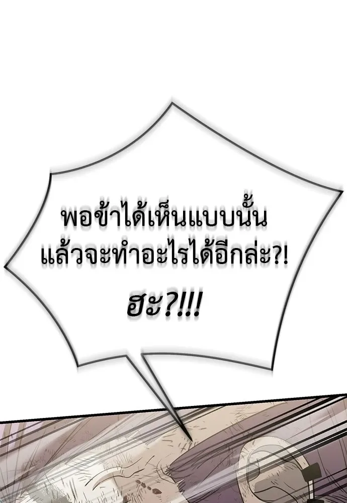 Reincarnation Path of The Underworld King ยอมรา ผู้พิพากษาจากนรก ตอนที่ 136 หน้า 158