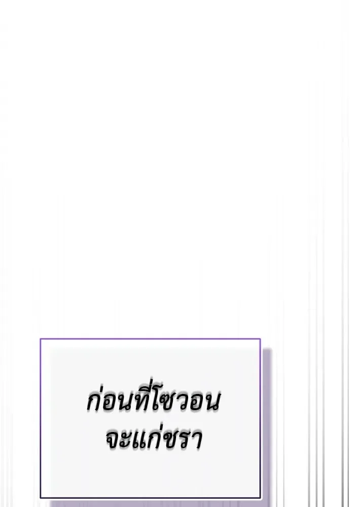 Reincarnation Path of The Underworld King ยอมรา ผู้พิพากษาจากนรก ตอนที่ 136 หน้า 163