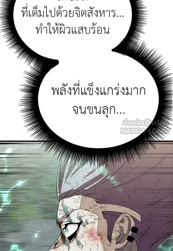 Reincarnation Path of The Underworld King ยอมรา ผู้พิพากษาจากนรก ตอนที่ 136 หน้า 18