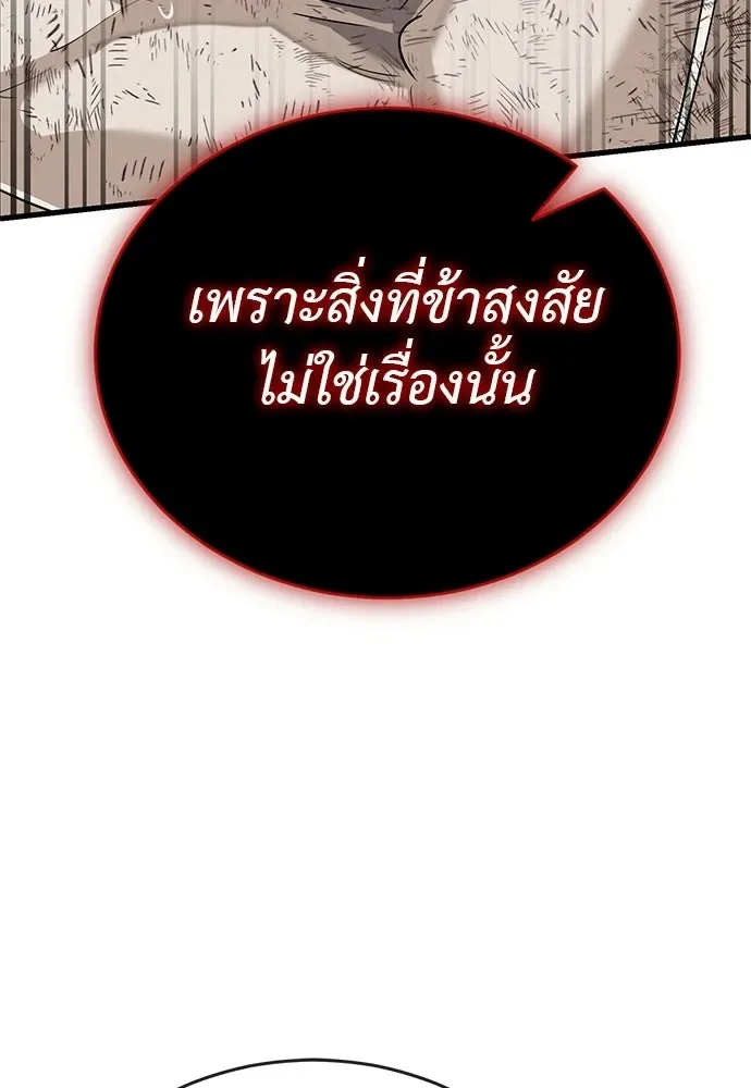 Reincarnation Path of The Underworld King ยอมรา ผู้พิพากษาจากนรก ตอนที่ 136 หน้า 181